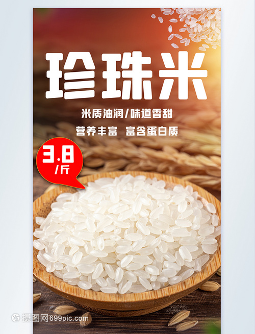 珍珠米、大米與面制品及食用油的視覺盛宴——攝影圖海報藝術(shù)